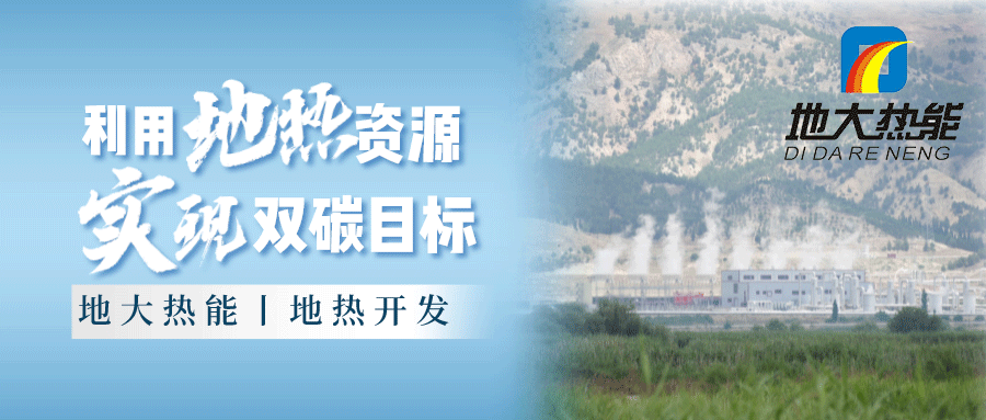 各省地熱溫泉開采需辦理的手續(xù)有哪些：探礦權(quán)、采礦權(quán)程序和規(guī)定-地大熱能