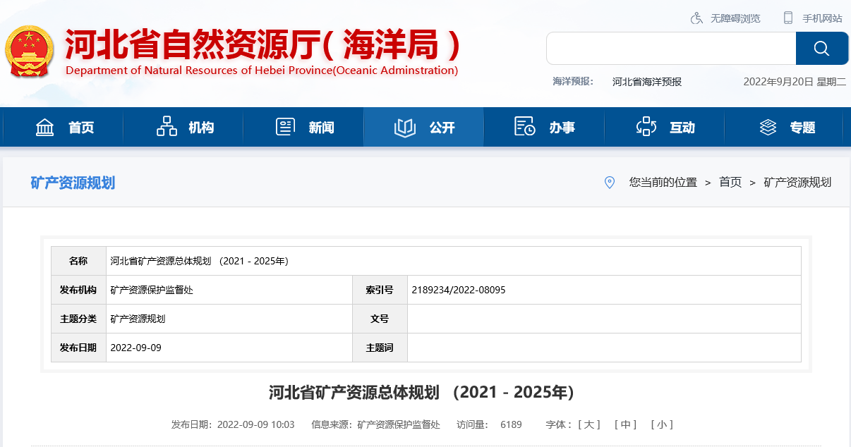 河北省取熱不耗水、同層回灌 明確地?zé)衢_發(fā)利用方式-地大熱能