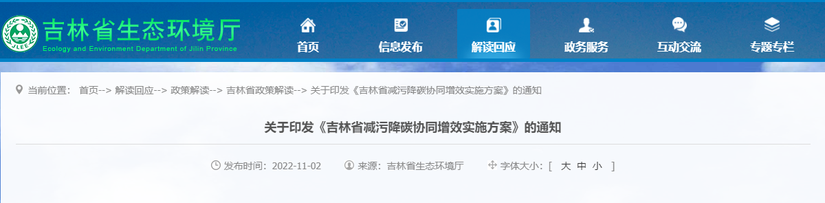 吉林：因地制宜使用地?zé)崮芄┡瘽M足建筑供熱、制冷及生活熱水-地大熱能