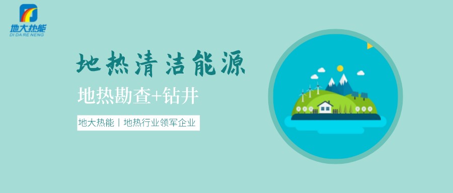 地?zé)崾窃趺葱纬傻?？?jī)?nèi)蒙古能建設(shè)大型發(fā)電廠嗎？-地?zé)豳Y源開(kāi)發(fā)利用-地大熱能