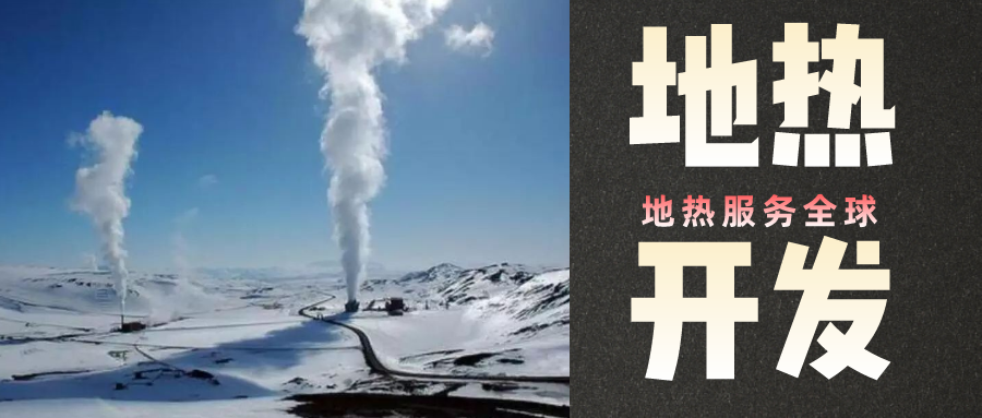 地?zé)崾窃趺葱纬傻模績(jī)?nèi)蒙古能建設(shè)大型發(fā)電廠嗎？-地?zé)豳Y源開(kāi)發(fā)利用-地大熱能