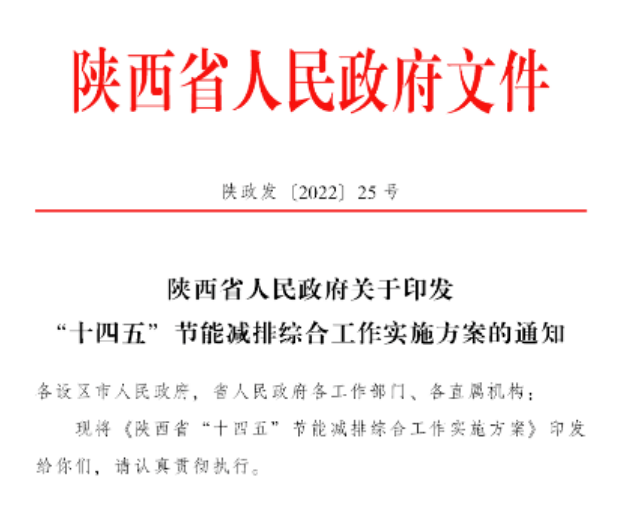 陜西“十四五”節(jié)能減排：深入推進地?zé)崮芤?guī)?；瘧?yīng)用-地大熱能