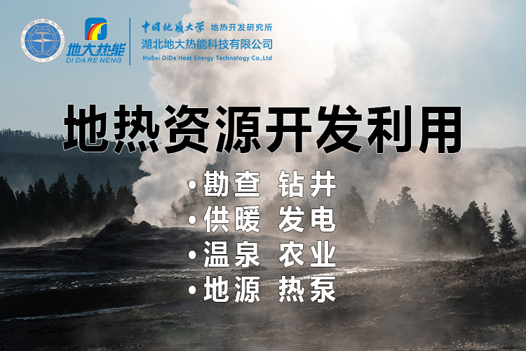 中國(guó)地?zé)嶂苯永萌虻谝?地?zé)岚l(fā)電發(fā)展緩慢的原因是什么？地大熱能