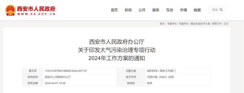 西安大氣污染治理：新建筑必須使用地?zé)崮?、空氣源熱泵、污水源熱泵等清潔能源取?地大熱能