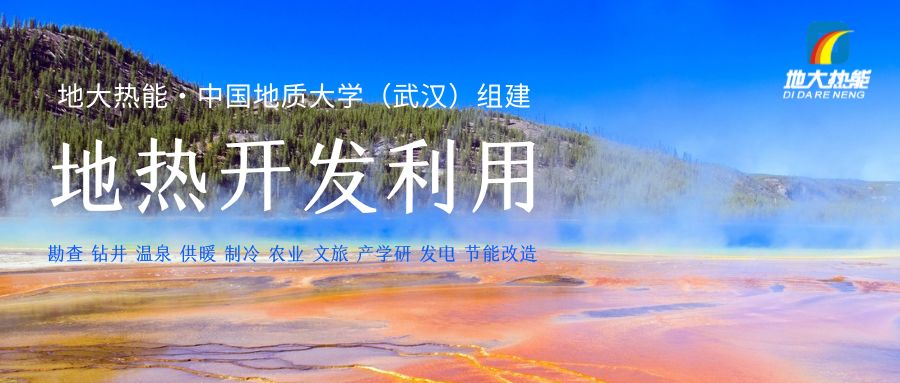 投資4.5億元 沾化整建制推進城區(qū)地熱能供暖-地熱資源開發(fā)-地大熱能