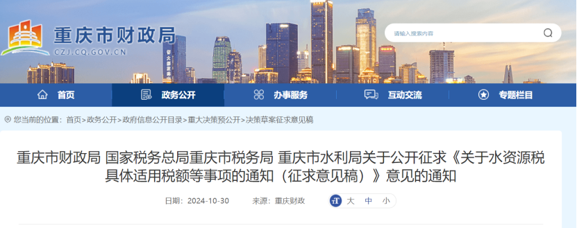 0.005-0.1元！重慶將對(duì)地表水、地下水水源熱泵取用水征稅-地大熱能